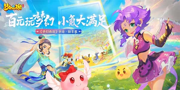 梦幻西游单机大全游戏封面