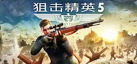 狙击精英5 Sniper Elite 5 豪华中文版插画