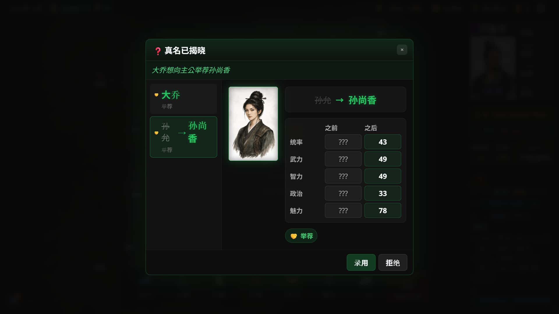 隐名三国 Three Kingdoms : Alias 中文版