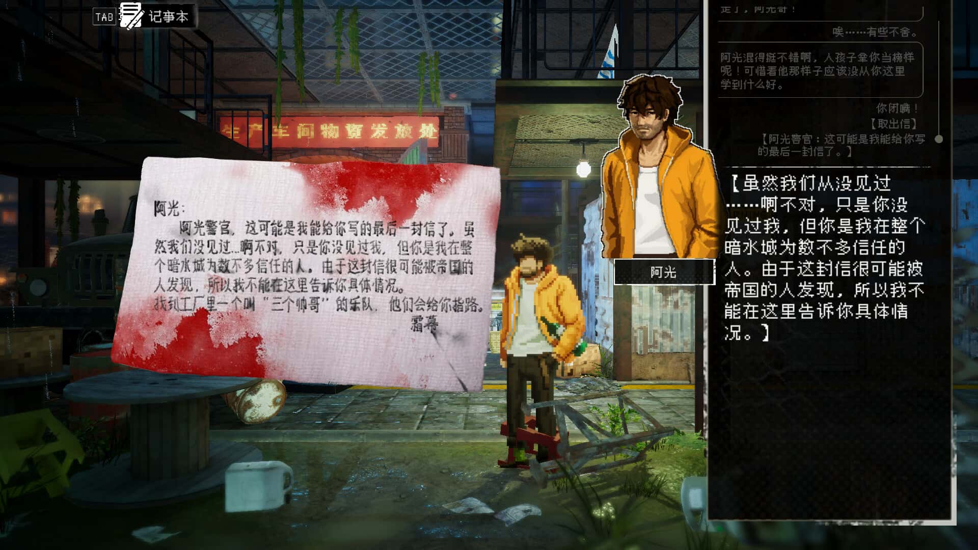 杀死影子 Kill the Shadow 中文版全息投影